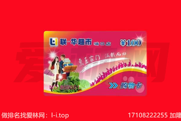 北京市怀柔购物卡回收.jpg